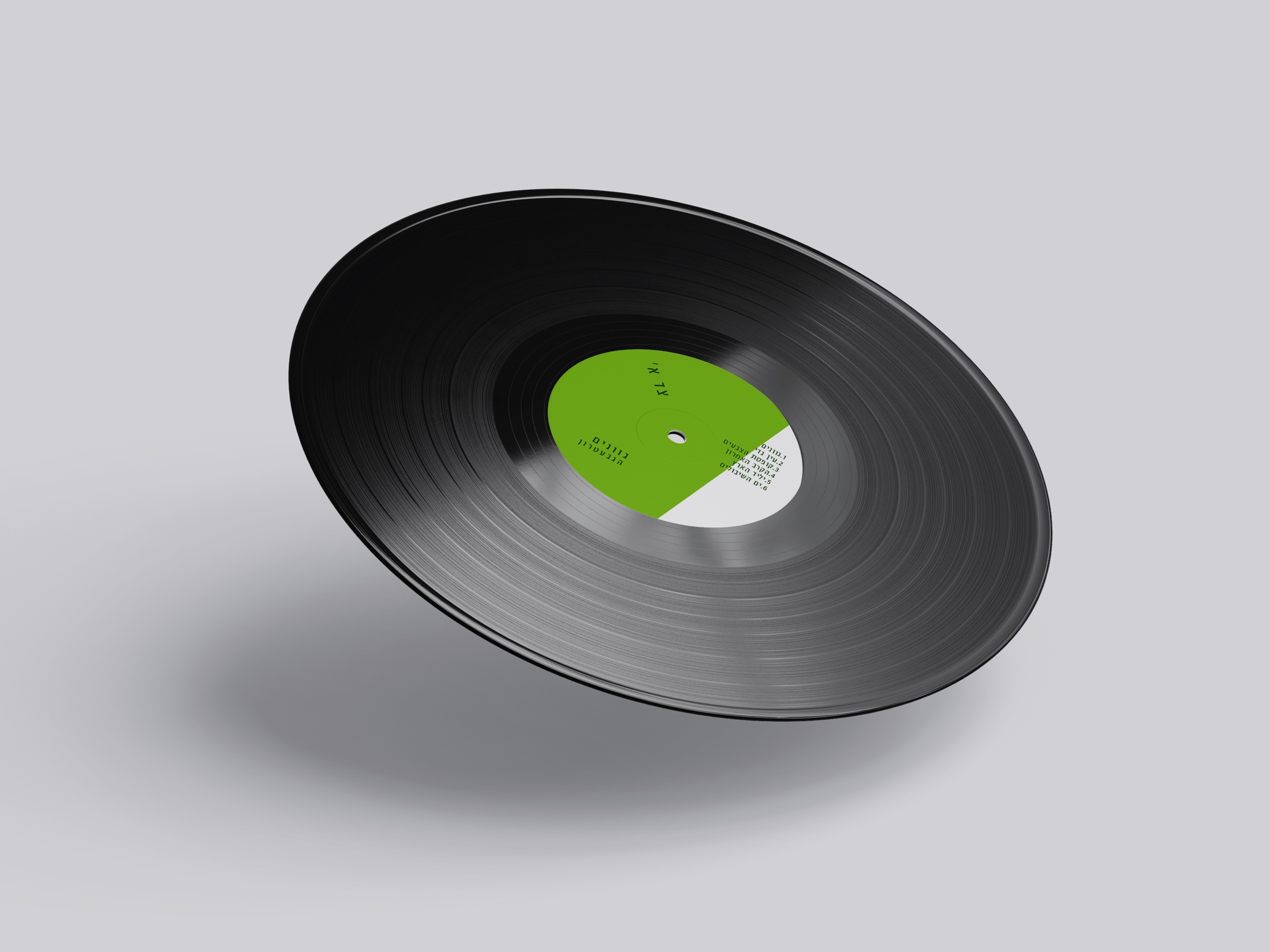 HaGevatron vinyl record mockup, floating at an angle with the green and white split label