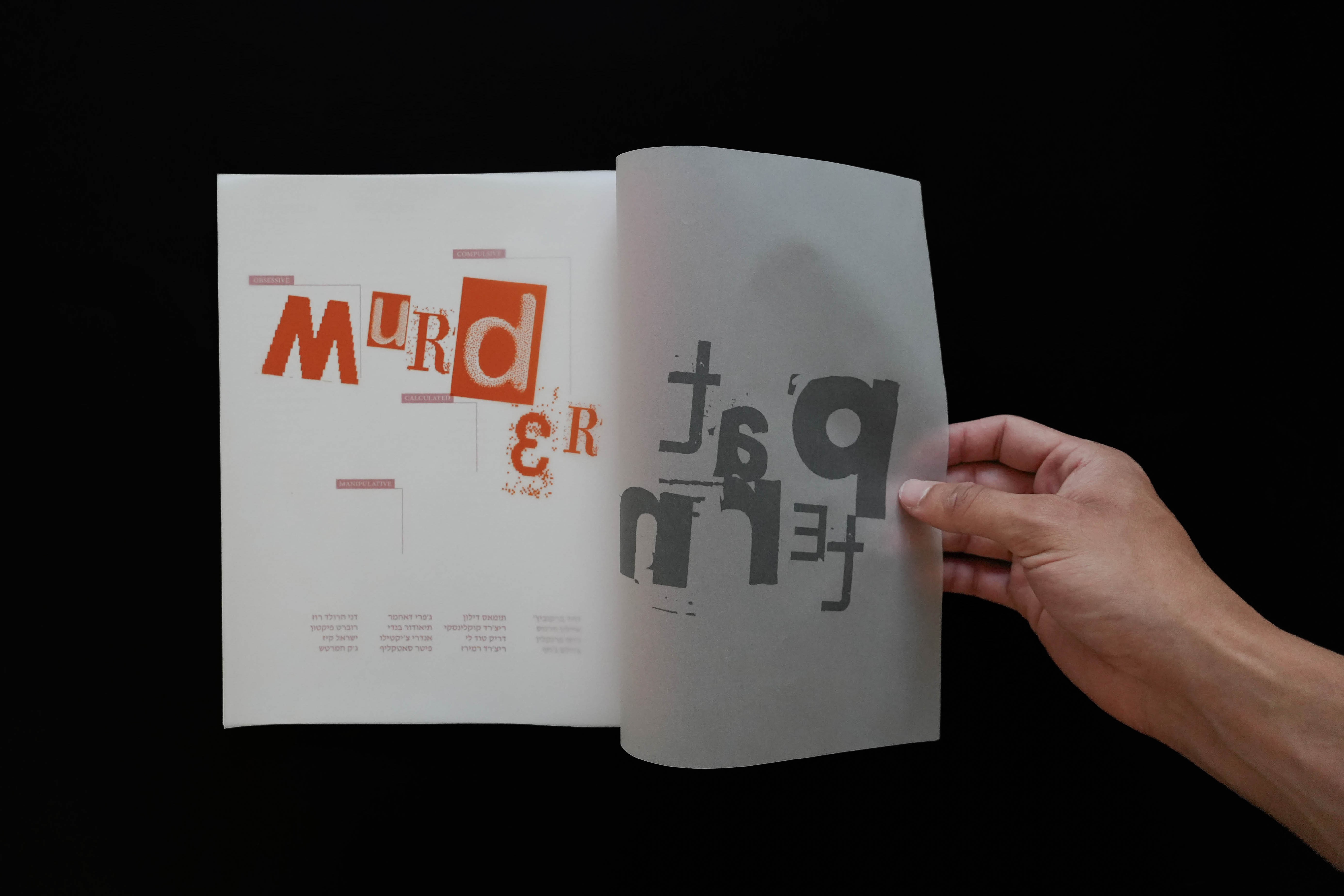 Murder Pattern title spread revealed through a translucent page
