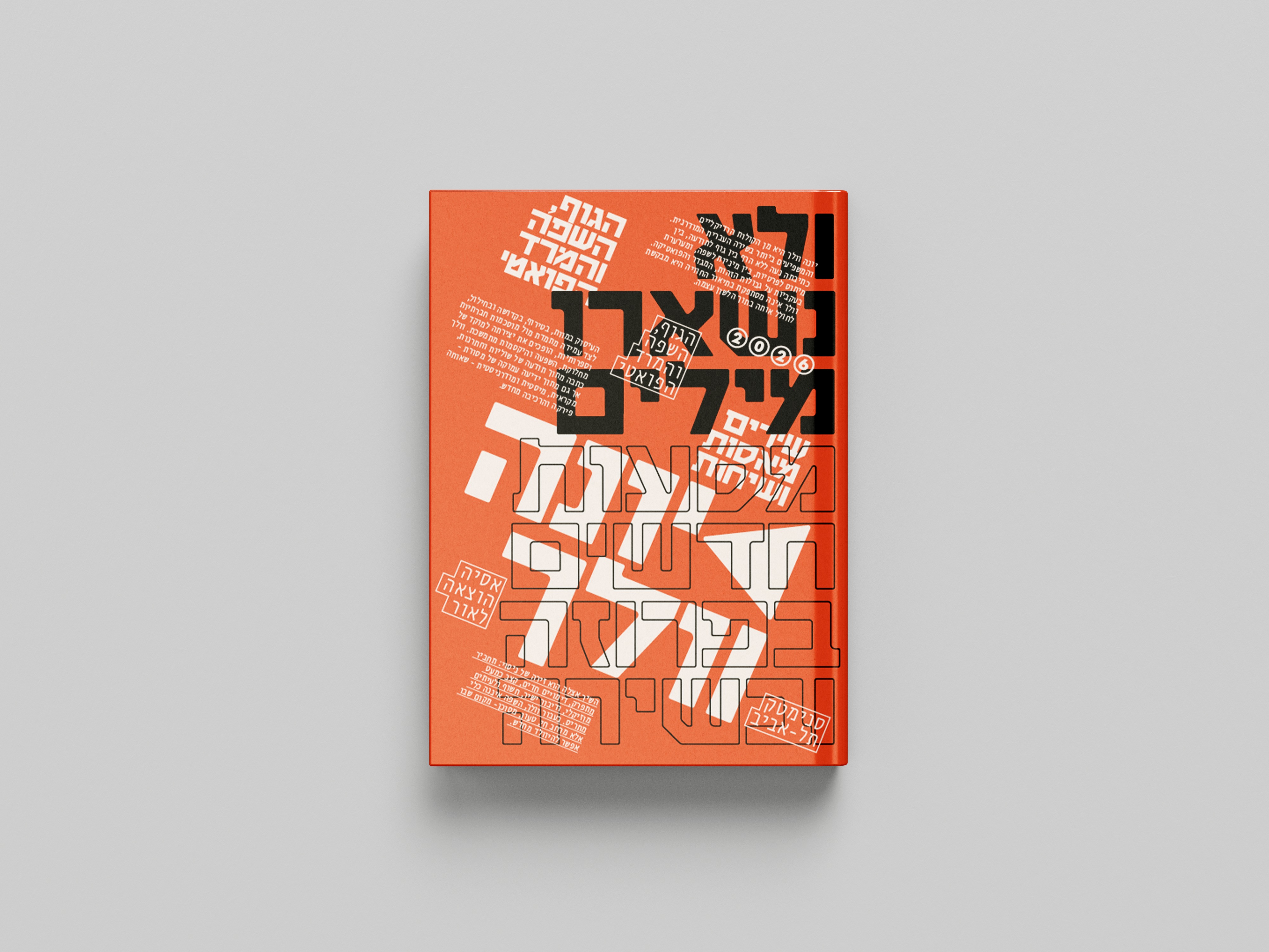 No Words Left program book, front cover