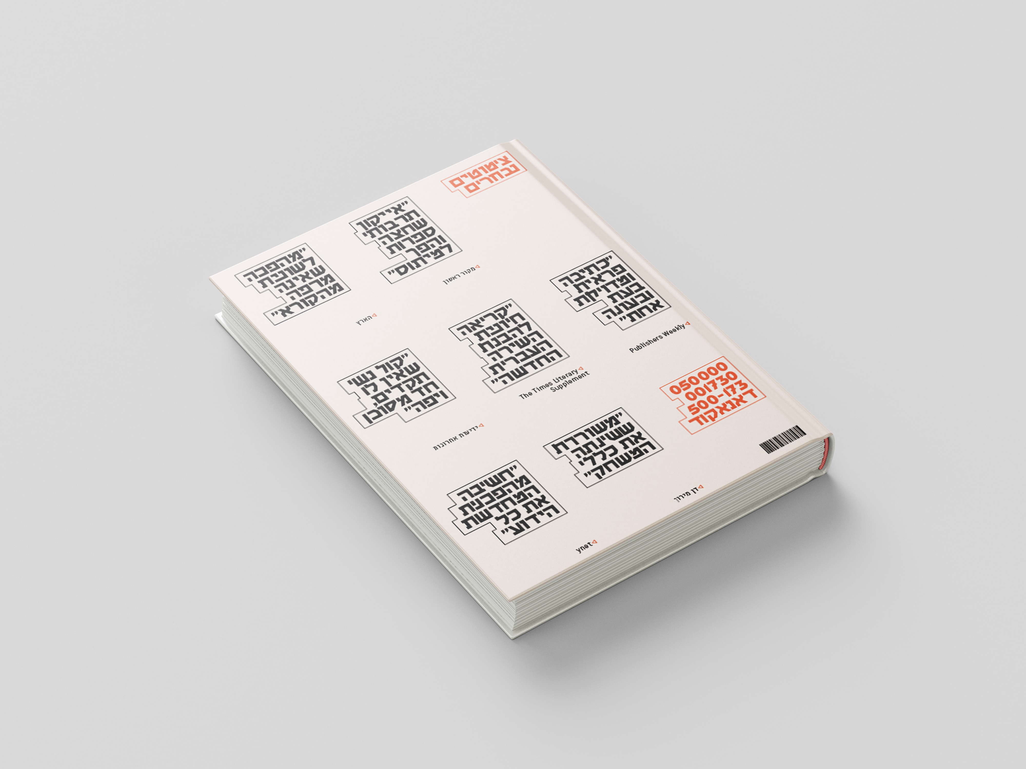 No Words Left program book, back cover with press quotes
