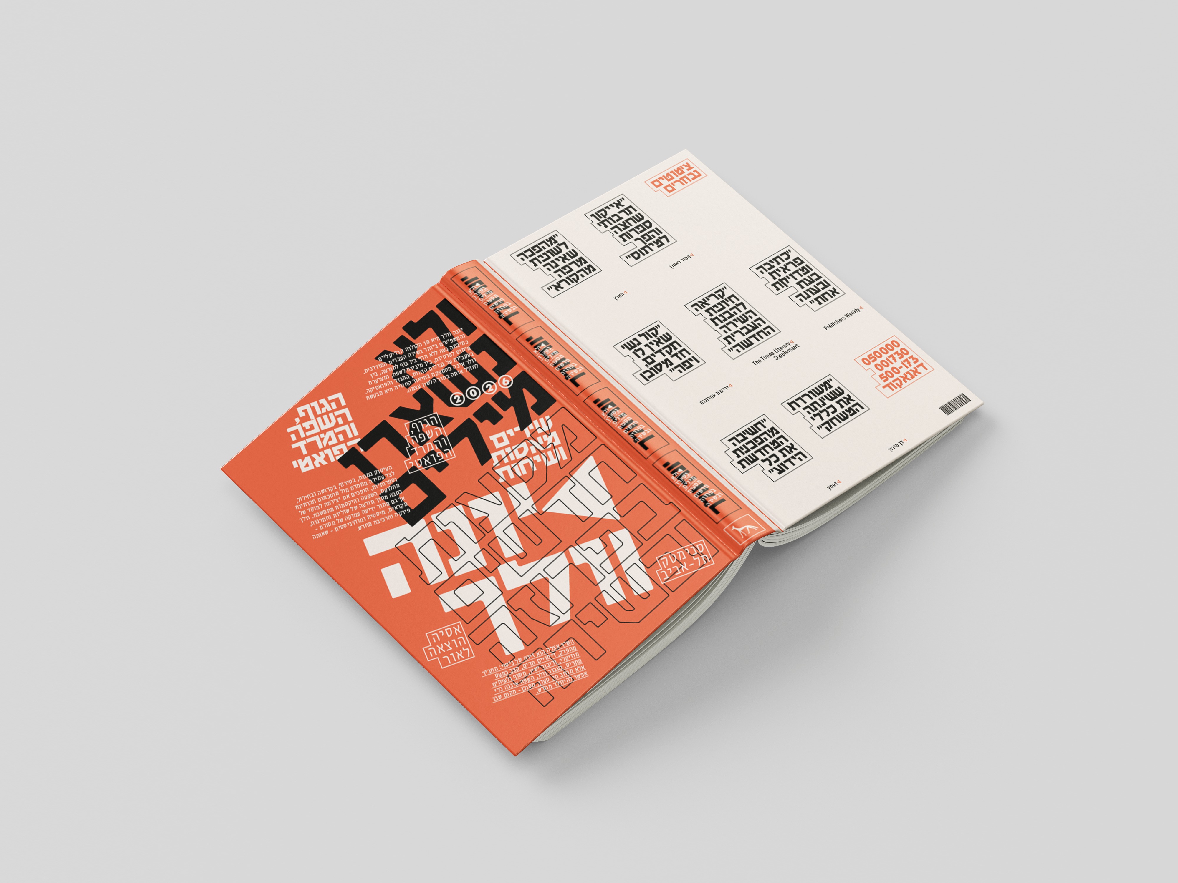No Words Left program book, front and back spread