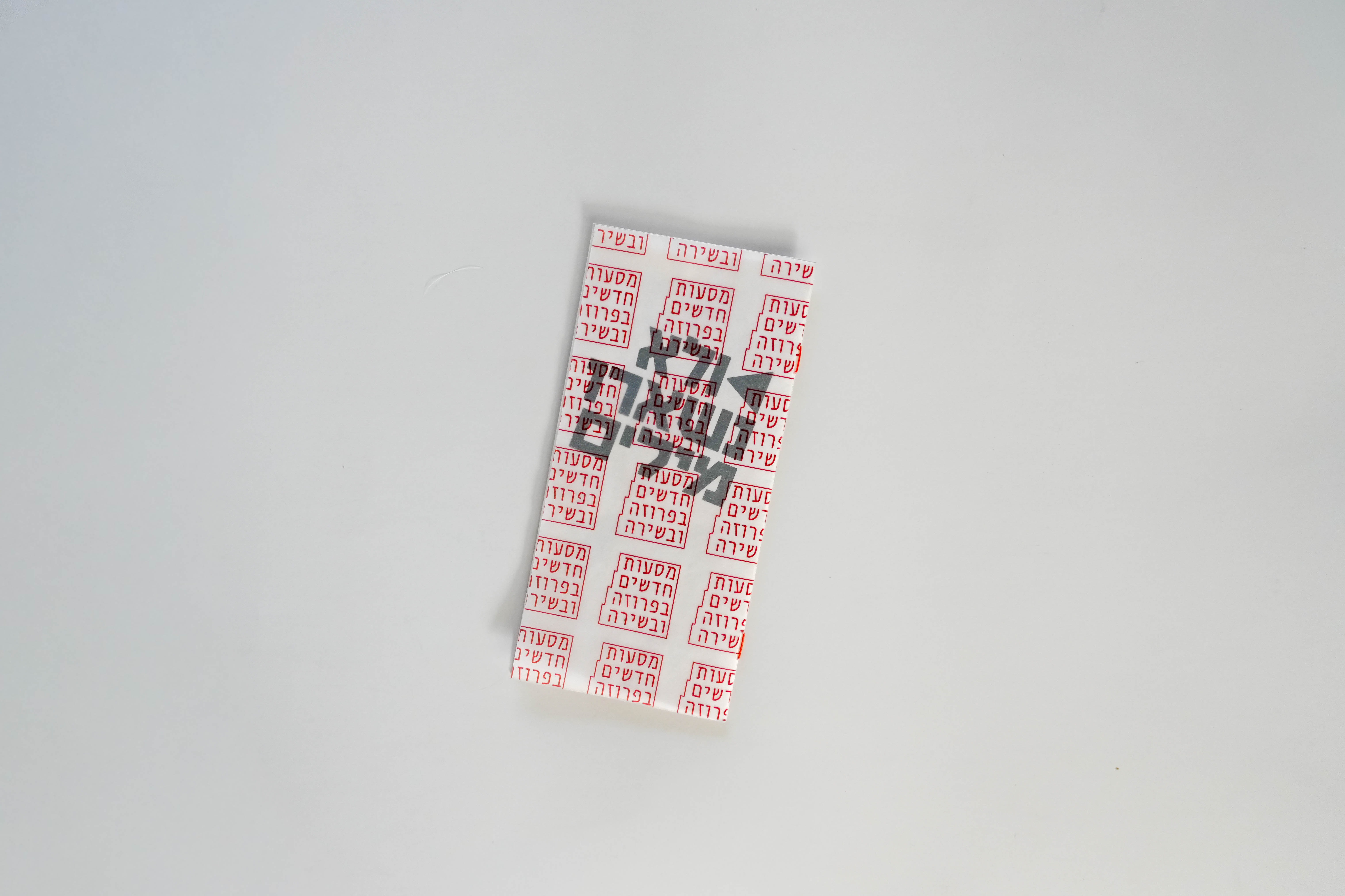 No Words Left brochure against a white wall