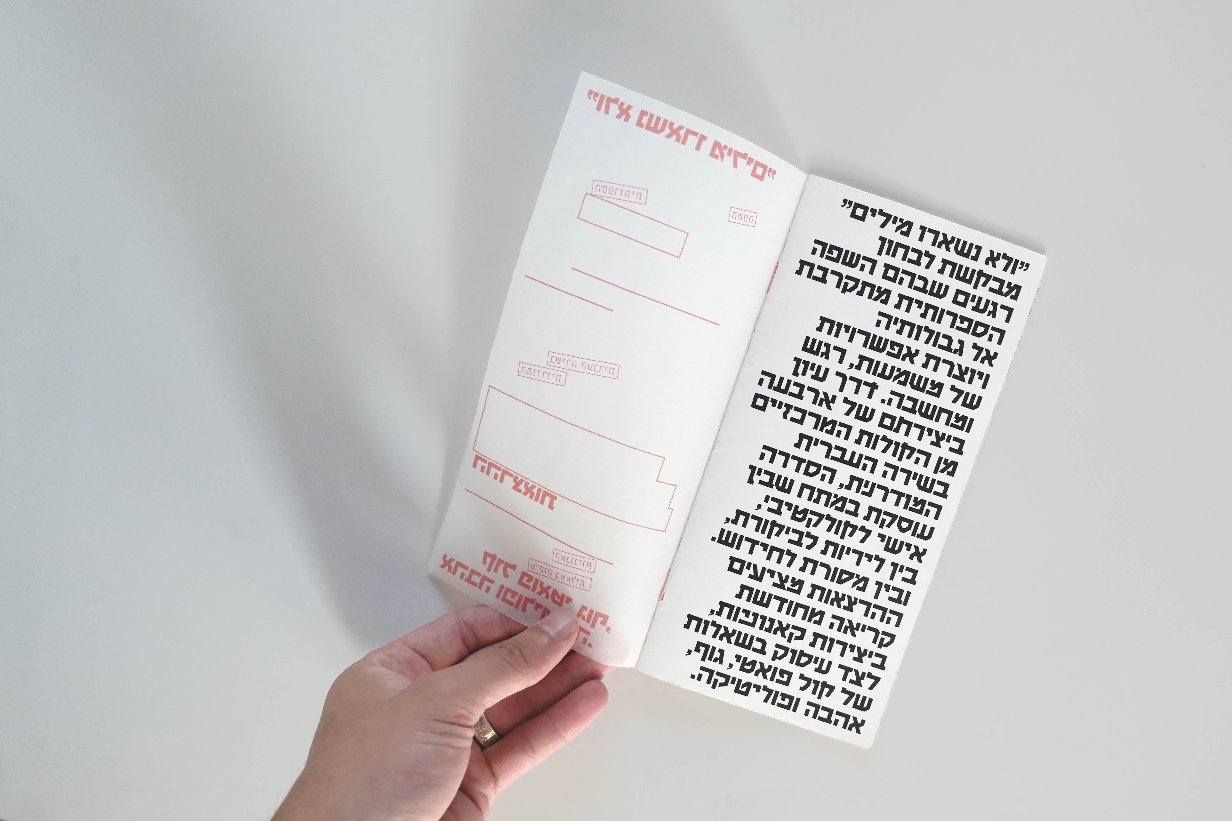 No Words Left brochure, open interior spread