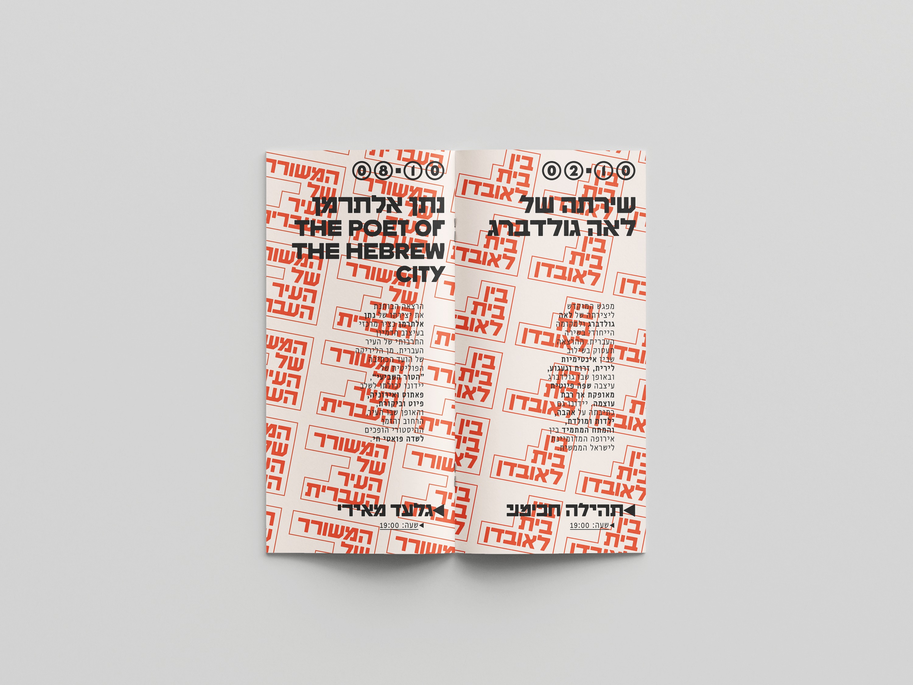 No Words Left brochure spread, event listing