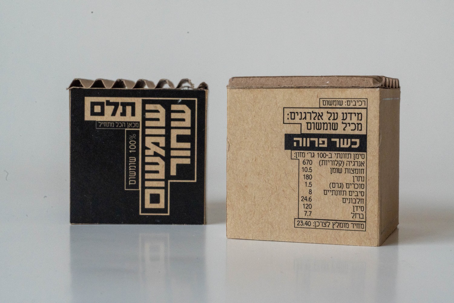 Telem sesame boxes side by side, black and kraft versions